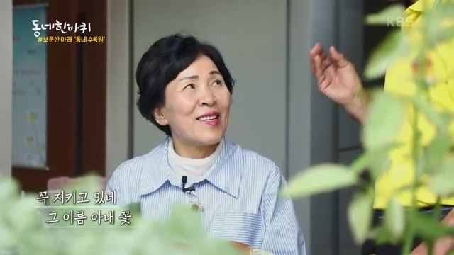 [229회] 동네 한 바퀴 - KBS229회] 동네 한 바퀴.ts_20230807_211418.587.jpg