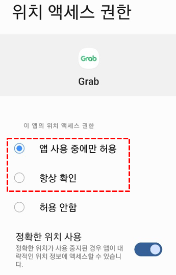 그랩 Grab 카드등록 사용법