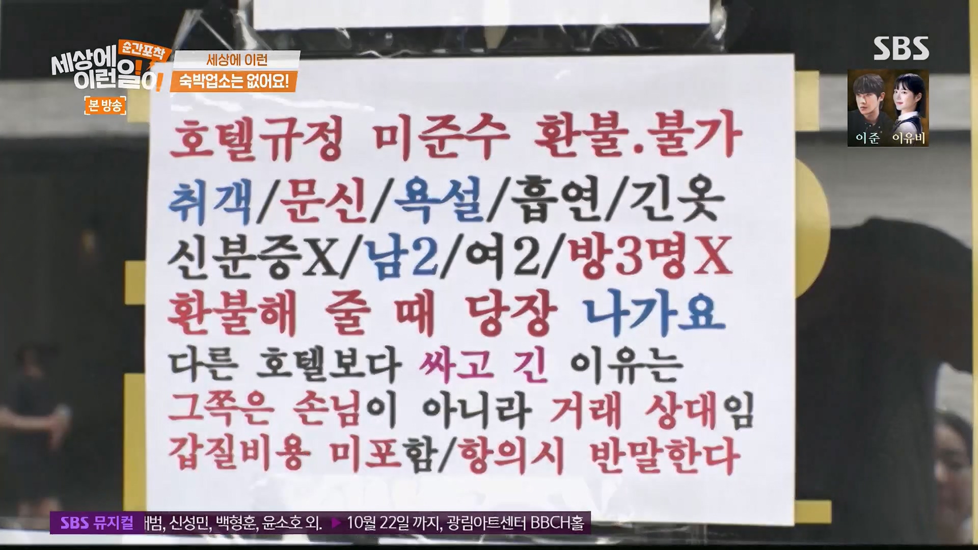 순간포착 세상에 이런일이.E1246.230916p.H264-F1RST.mp4_20230917_164249.708.jpg