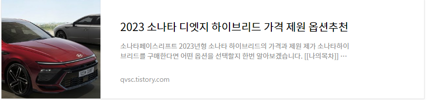 소나타 디엣지 하이브리드 가격