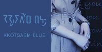 꽃샘 블루