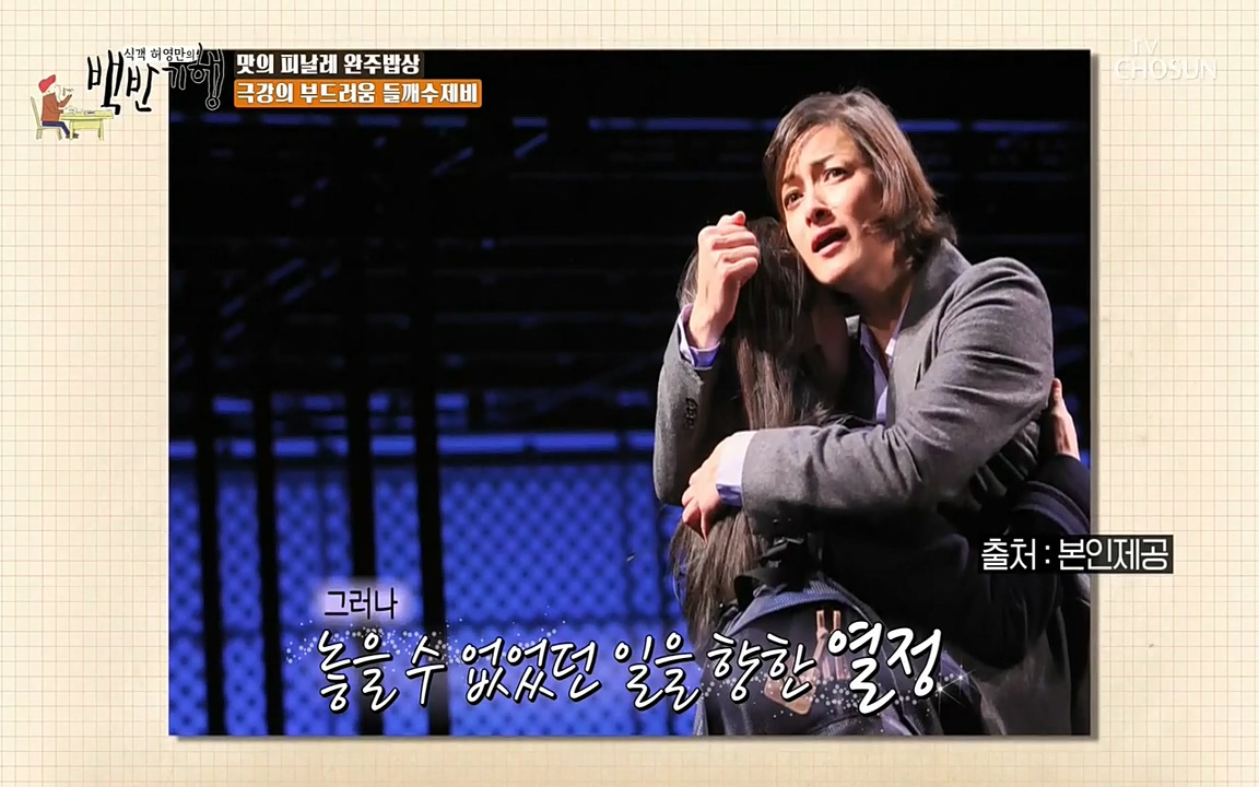 식객 허영만의 백반기행.E152.220514p-NEXT.mp4_20220514_181012.403.jpg