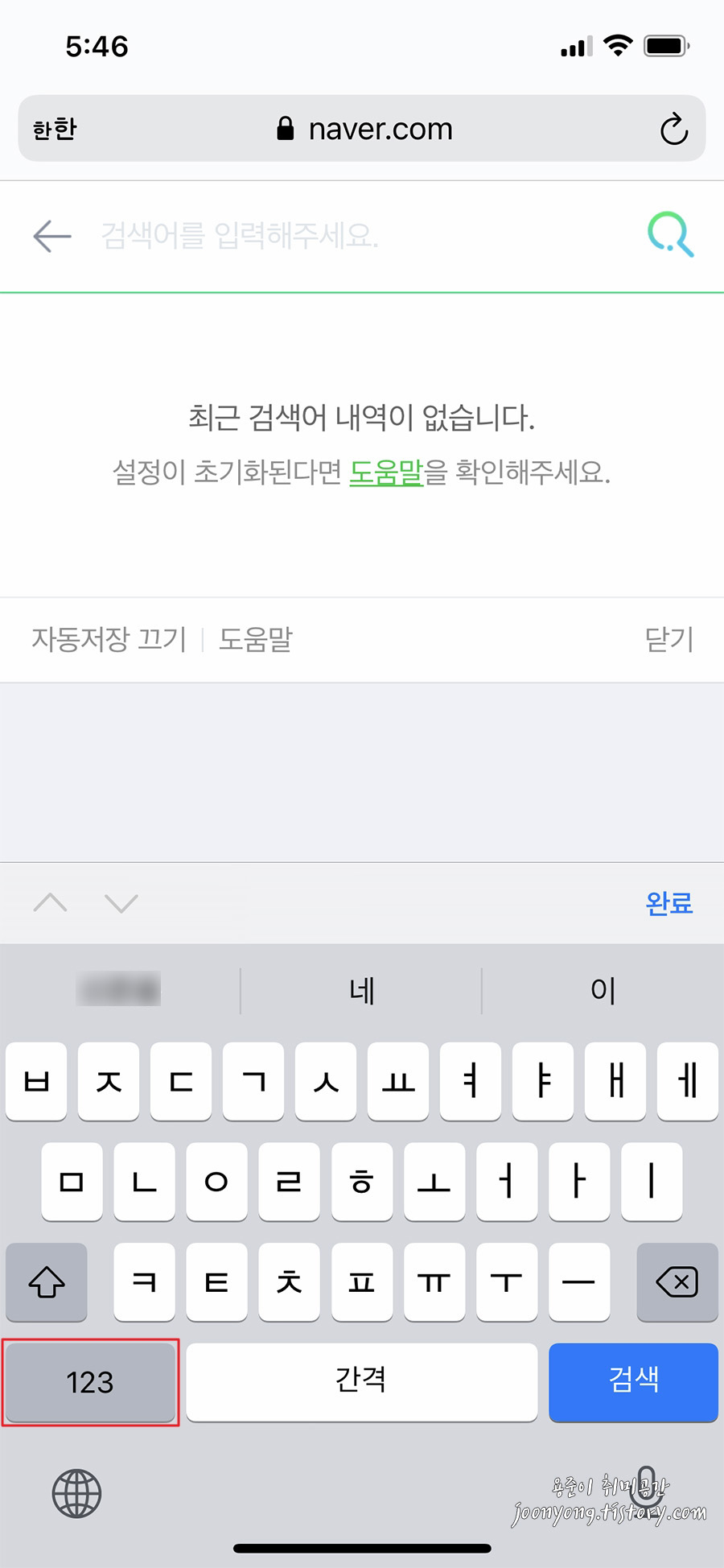 아이폰 키보드 이모티콘 활성화/비활성화 방법 - 아이폰 키보드 이모티콘 비활성화 방법 아이폰 키보드 이모티콘 활성화/비활성화 방법 - 아이폰 키보드 이모티콘 비활성화 방법