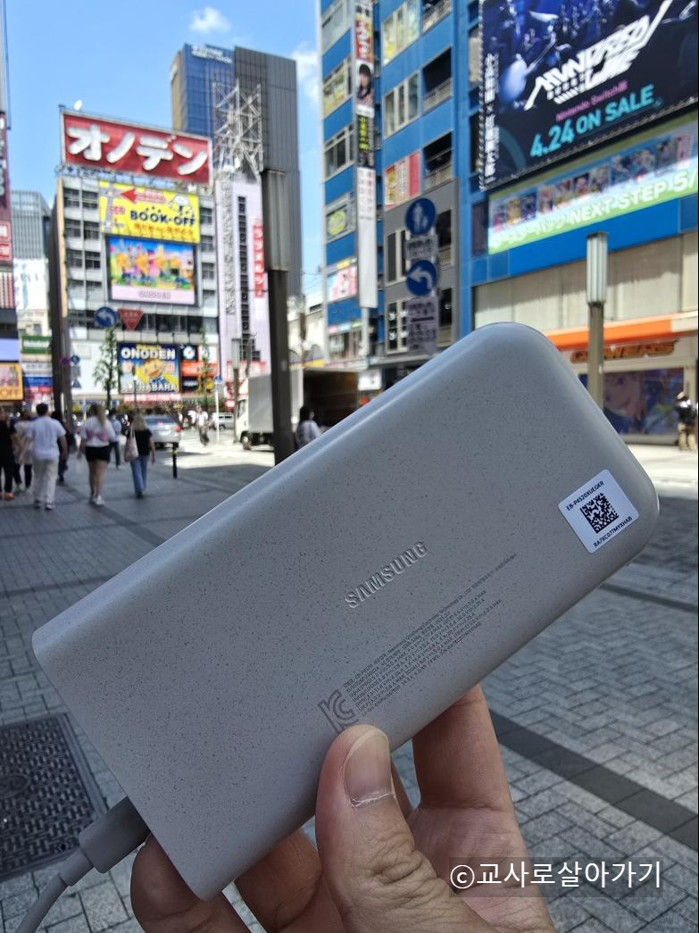 삼성-보조배터리-EB-P4520-20000mAh-기내반입-도쿄여행중-사용후기