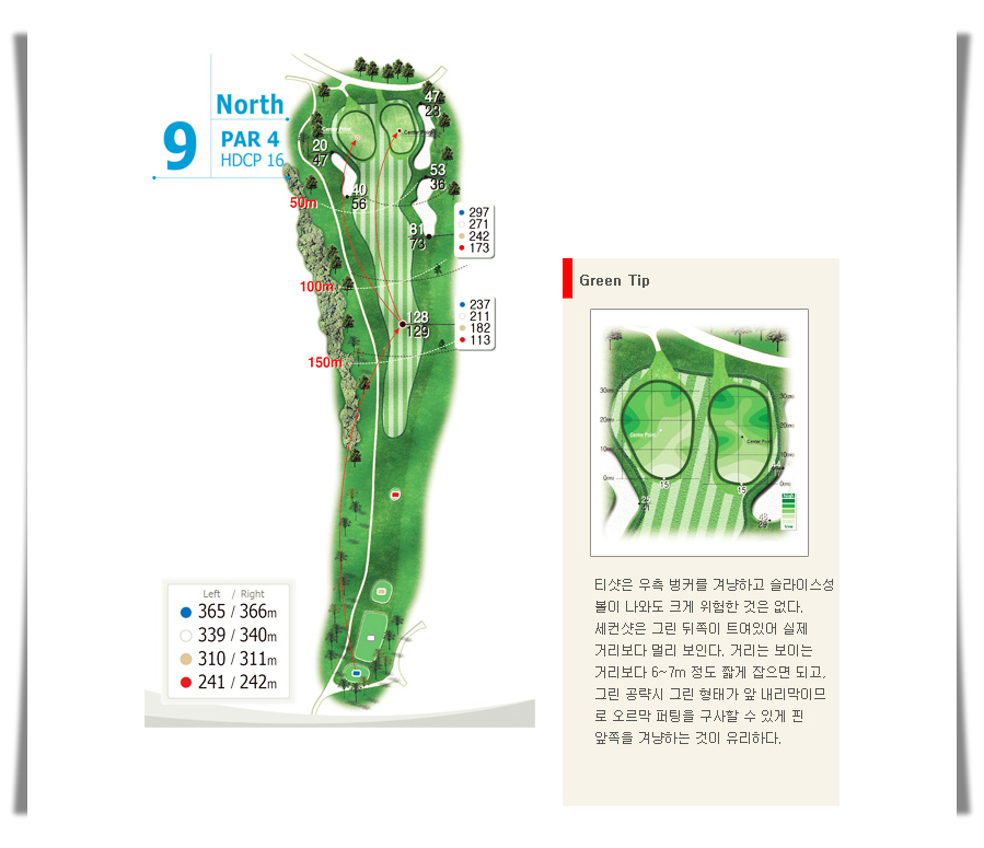 태광CC (태광컨트리클럽) 북코스 9번 홀
