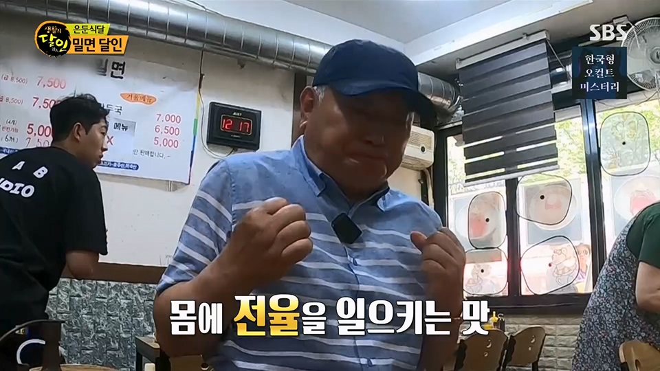 생활의 달인.E894.230626p.H264-F1RST.mp4_20230627_203846.523.jpg