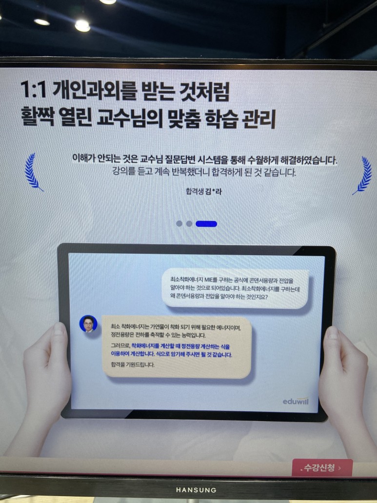 필기준비절차 소방시설관리사 내년 2