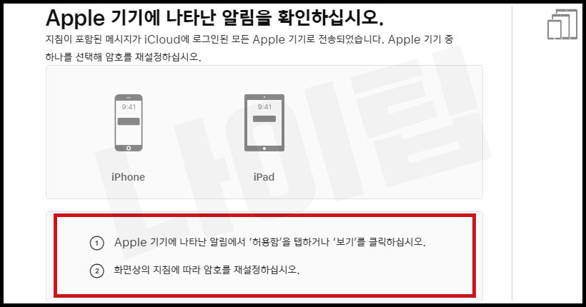 애플 홈페이지 애플 비번 설정