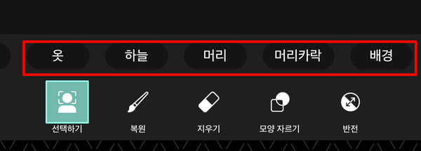사진 모자이크 지우기 픽스아트 모자이크 블러 13