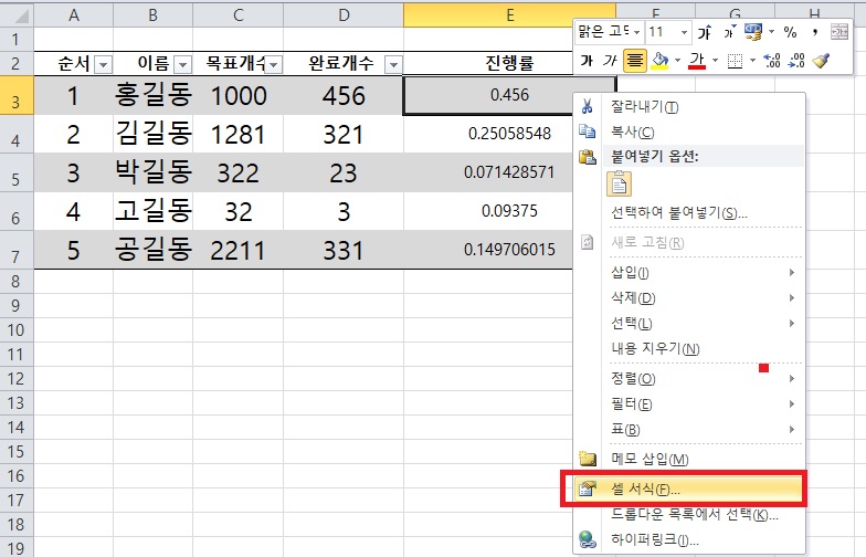 엑셀 퍼센트 역산