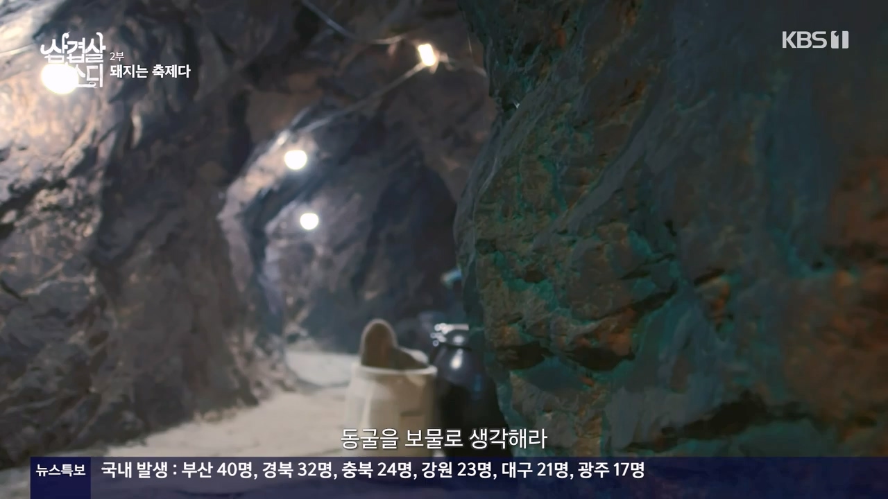 삼겹살 랩소디.E02.201228p-NEXT.mp4_20240223_202440.750.jpg