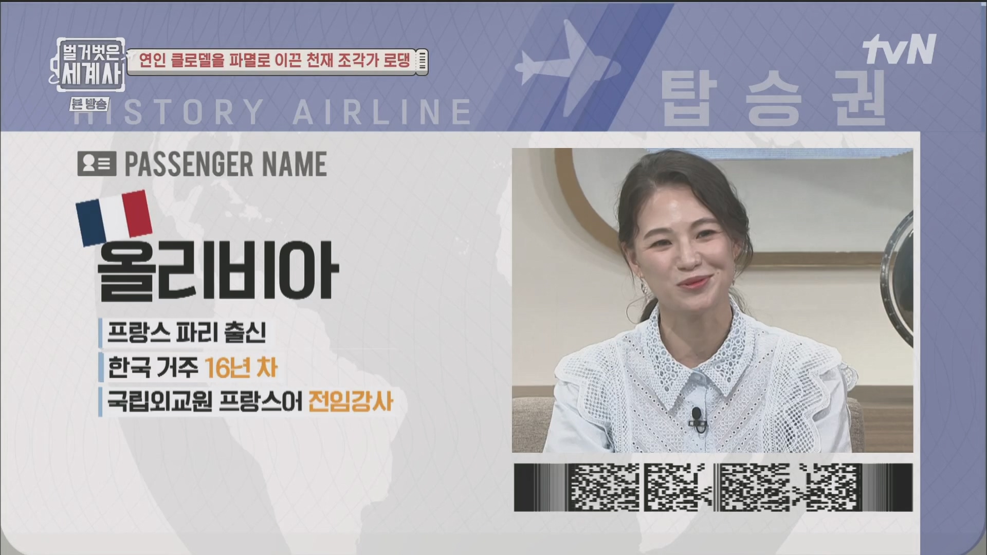 벌거벗은 세계사.E101.230530p.H264-F1RST.mp4_20240101_182427.715.jpg