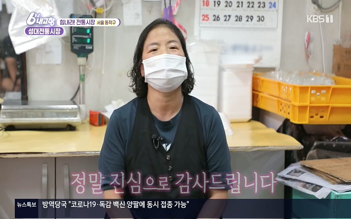 6시 내고향.E7618.220916p.H264-F1RST.mp4_20220920_203126.754.jpg