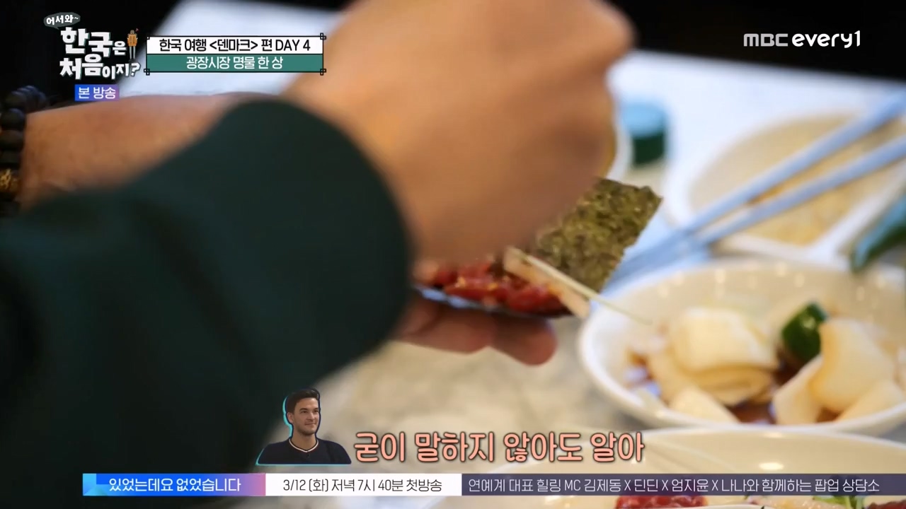 어서와 한국은 처음이지 시즌2.E305.240308p-NEXT.mp4_20240308_201727.911.jpg