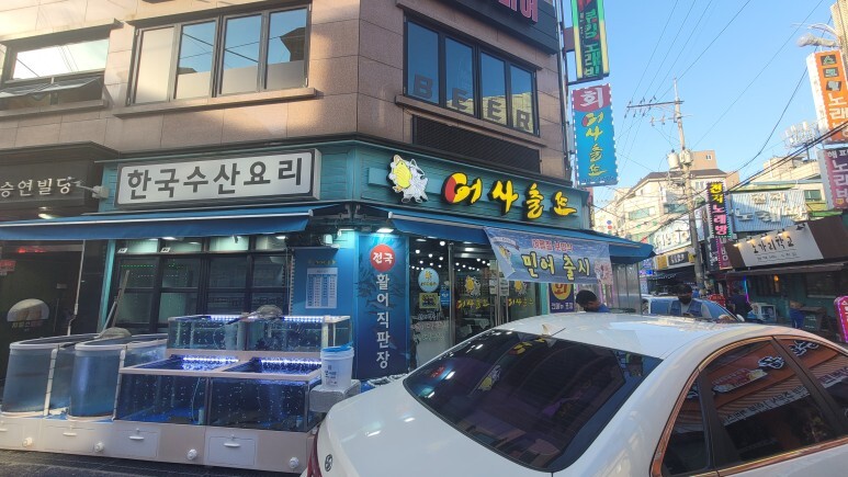 강북수산 이미지