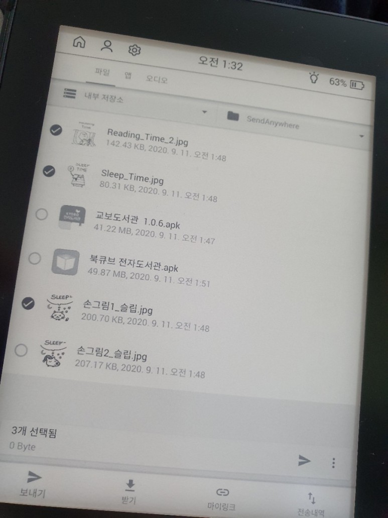 + 전자책 도서관 설치 슬립 화면변경 이북 리더 후기: 크레마카르타 G 16