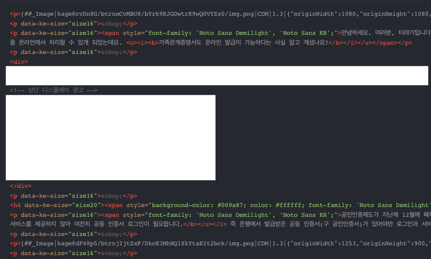 구글-애드센스-수동광고-배치방법