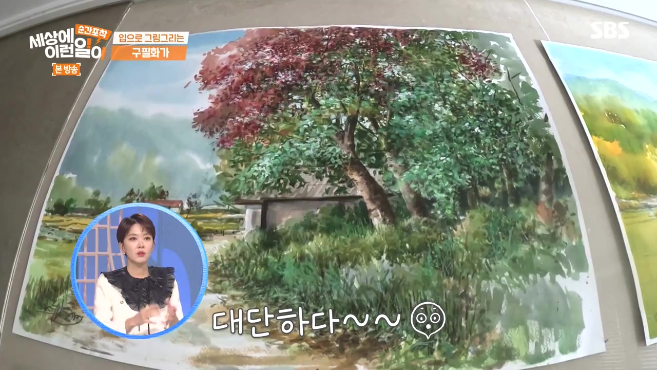 순간포착 세상에 이런일이.E1252.231112p-NEXT.mp4_20231112_165318.146.jpg