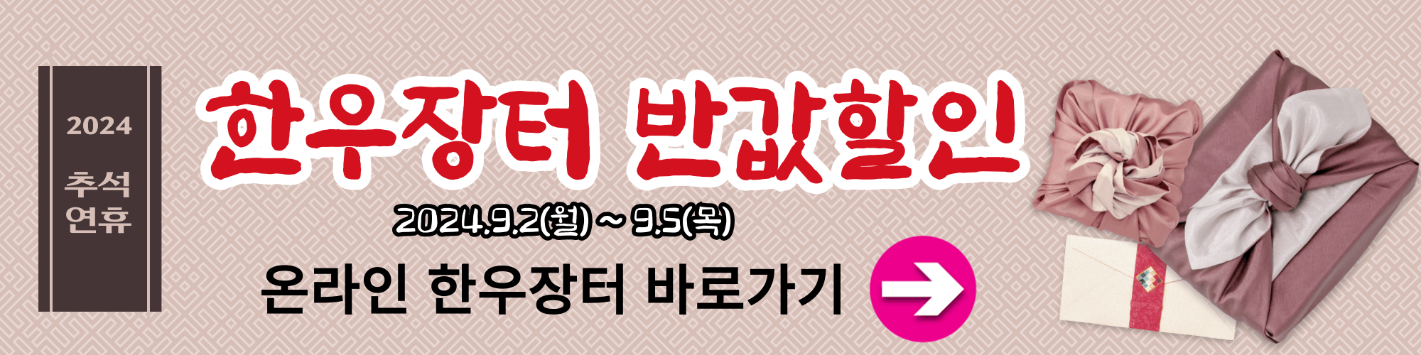 온라인 한우장터 홈페이지 바로가기