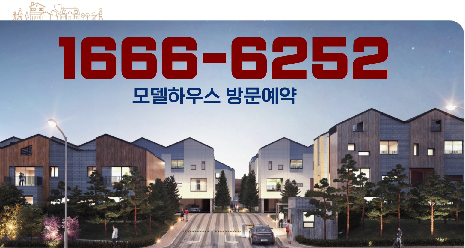  양주 옥정 힐스테이트 파티오포레 모델하우스