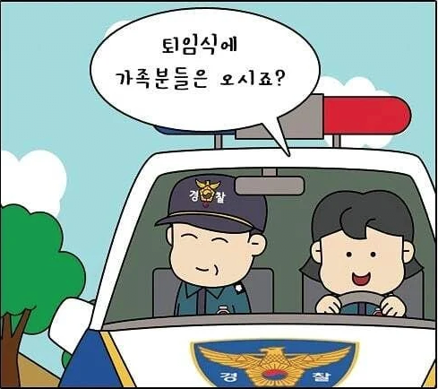  경찰복 입은 아버지의 사진을 찍어드린 아들