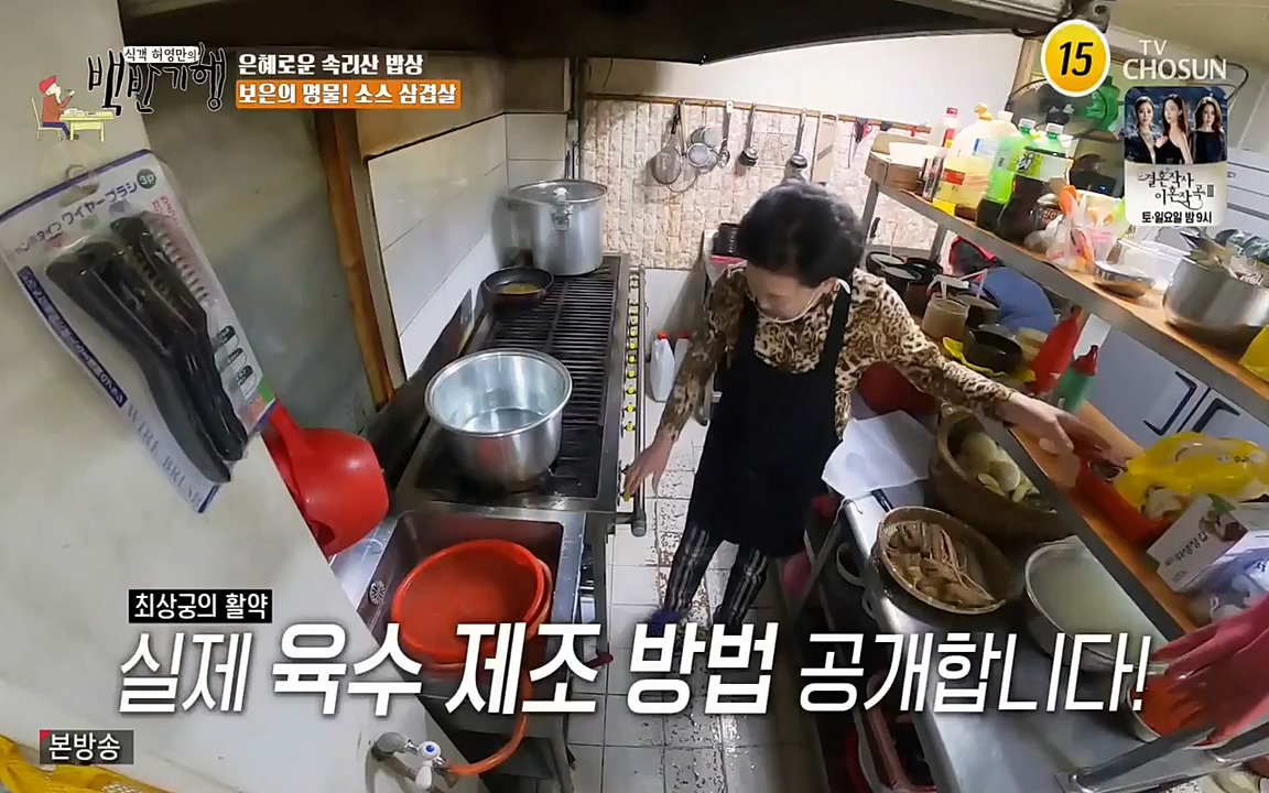 식객 허영만의 백반기행.E144.220319p-NEXT.mp4_20220319_171610.666.jpg