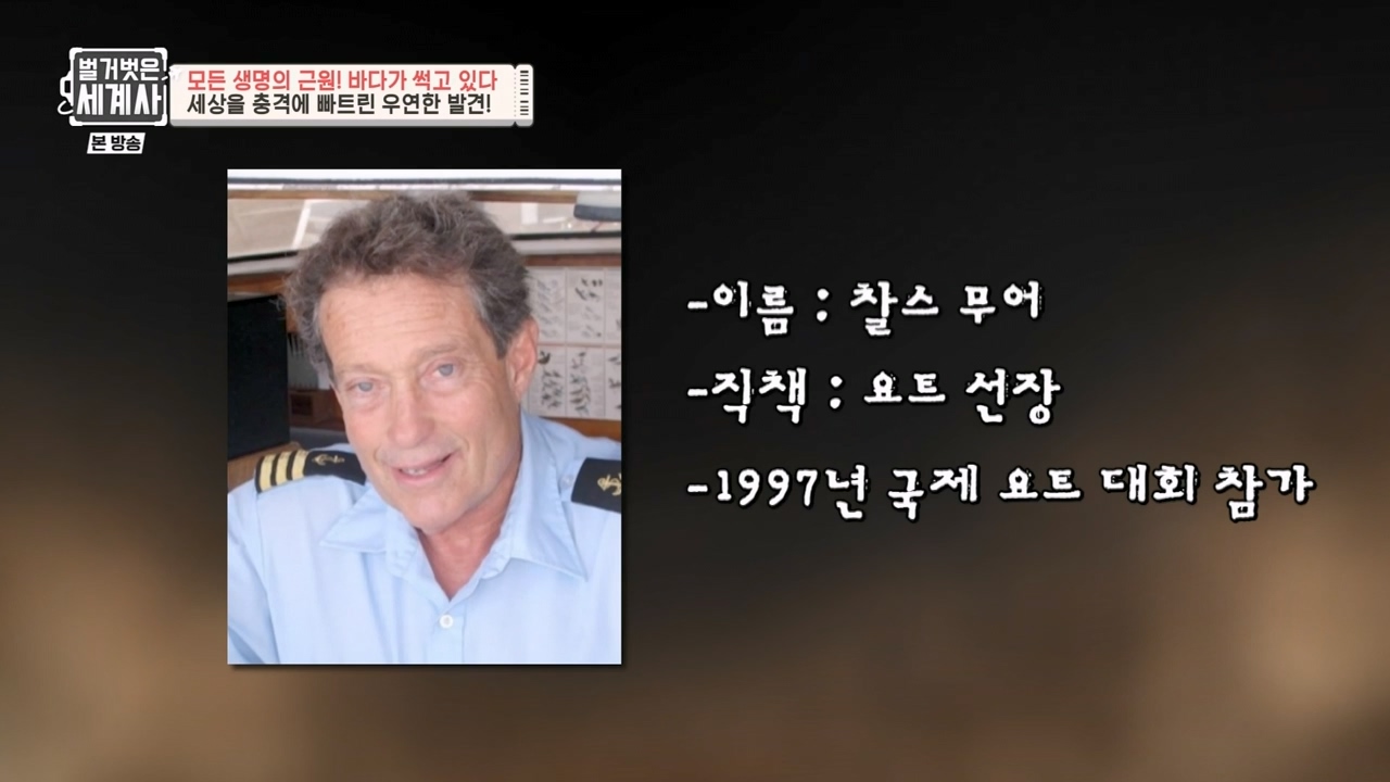 벌거벗은 세계사.E90.230315p-NEXT.mp4_20230419_204015.467.jpg
