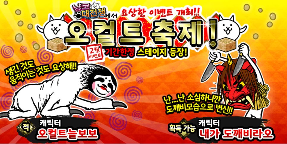 디펜스 게임하기 모바일 디펜스게임 추천 냥코대전쟁 2