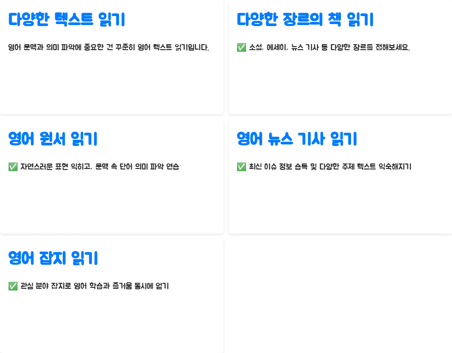영어강의 문맥&의미 파악, 실력 UP! 비법大공개! - 영어 문맥과 의미 파악 실전 연습 방법 - 다양한 텍스트 읽기 영어강의 문맥&의미 파악, 실력 UP! 비법大공개! - 영어 문맥과 의미 파악 실전 연습 방법 - 다양한 텍스트 읽기