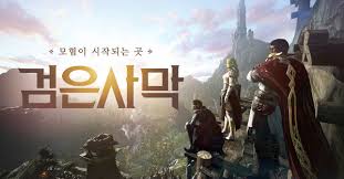 온라인 게임 피해