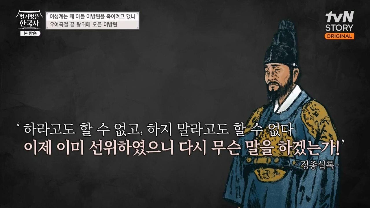 벌거벗은 한국사.E47.230316p-NEXT.mp4_20230429_135317.827.jpg