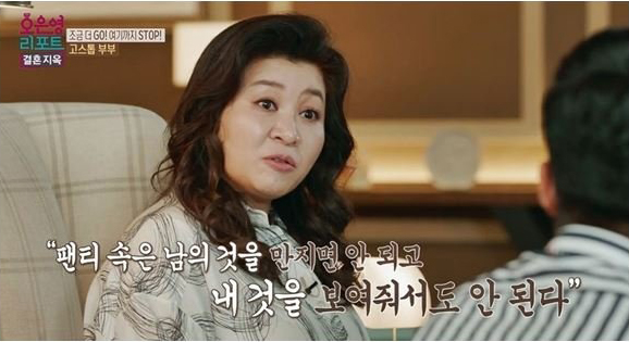  결혼지옥 제작진 사과문 (고스톱 부부 편 아동 성추행 논란 사과)
