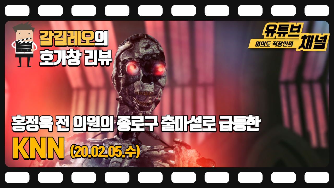 20.02.05(수) KNN (25% 급등) 호가창 다시보기