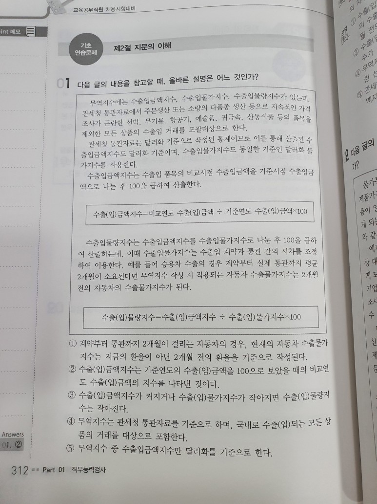 발표 (전북교육청 총 247명 선발) 2021 전라북도교육청 교육공무직원 채용공고 14