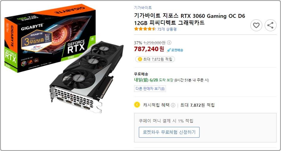 RTX 3060 가격