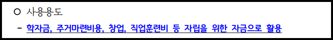 경기도 장애인 누림통장 신청방법
