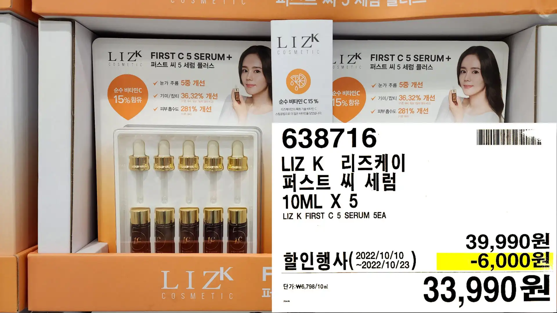 LIZ K 리즈케이
퍼스트 씨 세럼
10ML X 5
LIZ K FIRST C 5 SERUM SEA
33,990원