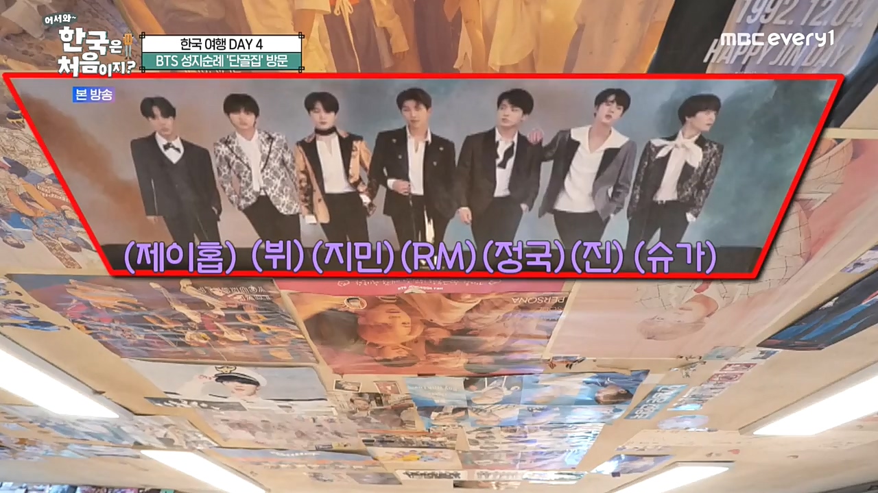 어서와 한국은 처음이지 시즌2.E234.221028p-NEXT.mp4_20221028_203455.178.jpg