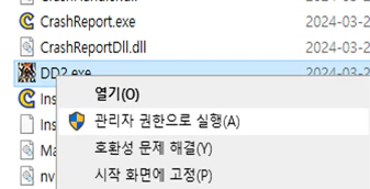 드래곤즈_도그마_2_관리자_권한_실행_화면