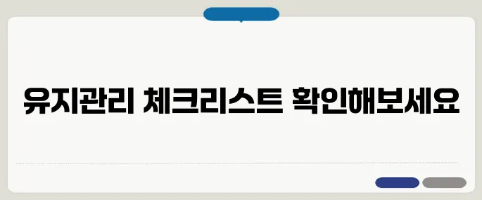 기계설비유지관리자 추천 헷갈릴 땐 이것