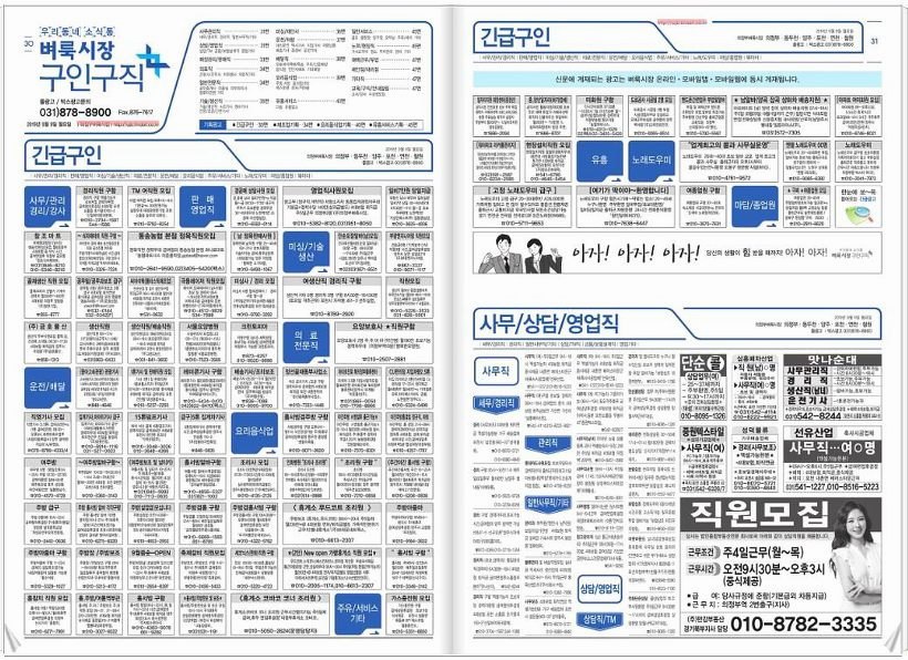 의정부 벼룩시장