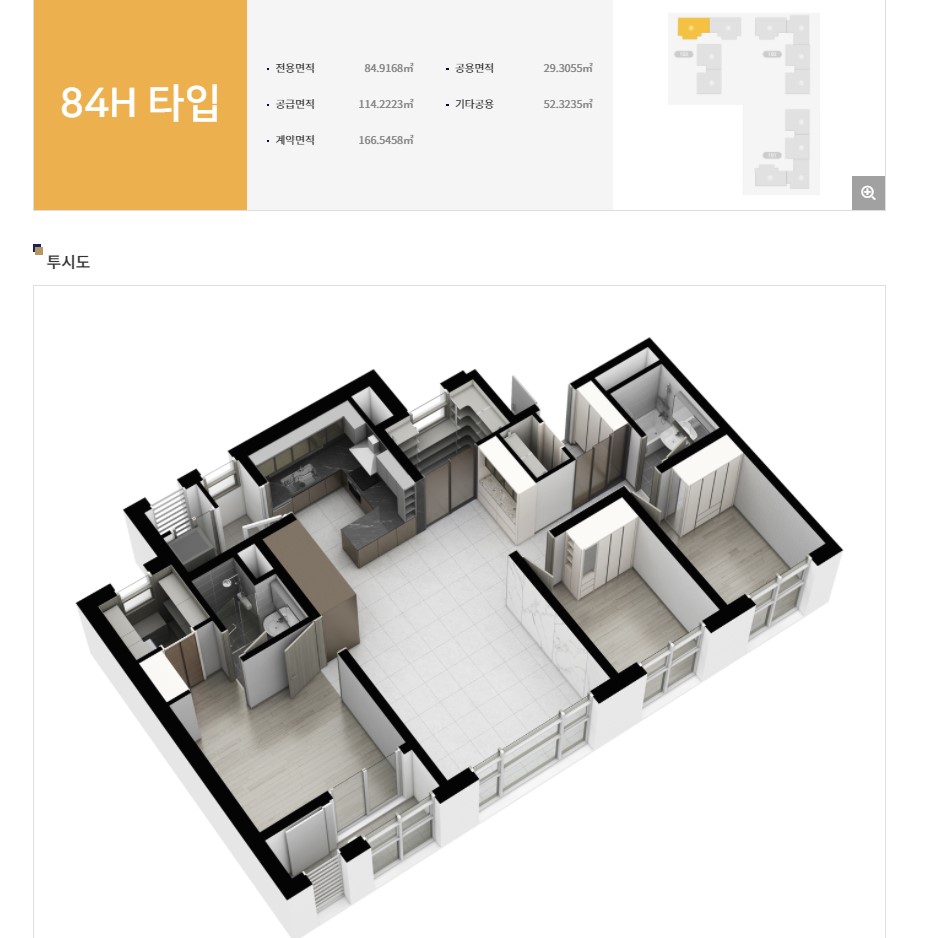 송도 센트럴파크 리버리치 84H평면도