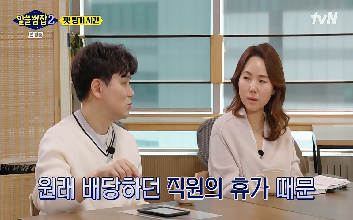 알쓸범잡 2.E13.220411p-NEXT.mp4_20220412_191429.047.jpg