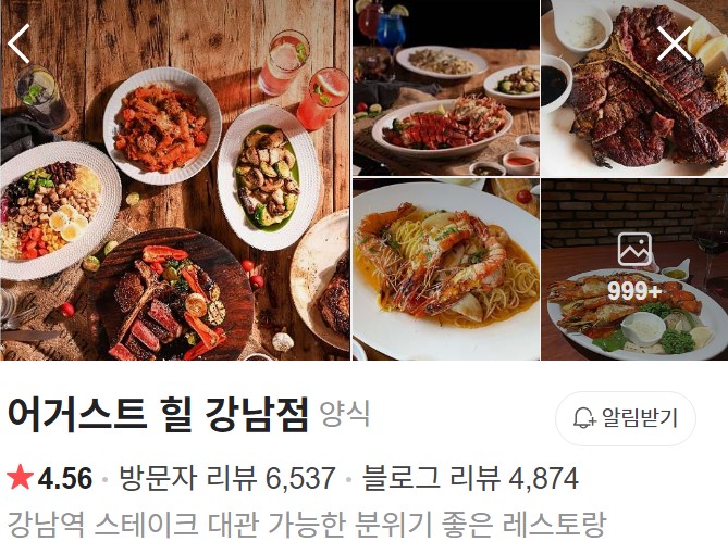 강남역 어거스트힐 플레이스