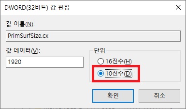 해상도 데이터 값 수정