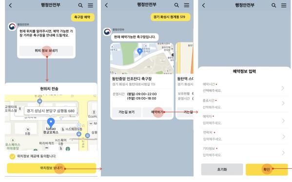  주민센터 강좌 수강신청, 카톡으로도 한다