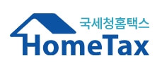 국세청홈텍스