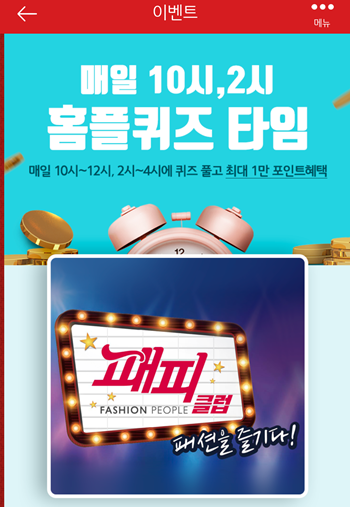  홈플러스퀴즈12월17일정답,홈플산타의선물