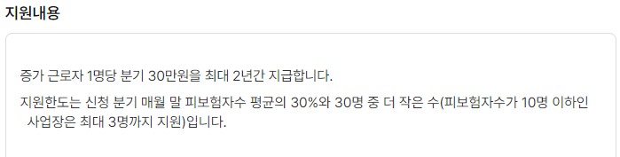 고령자 고용지원금 신청 대상 신청방법 주의사항