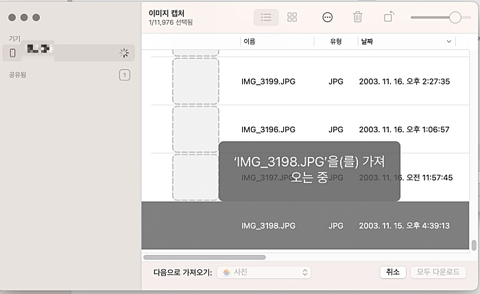 사진 가져오기